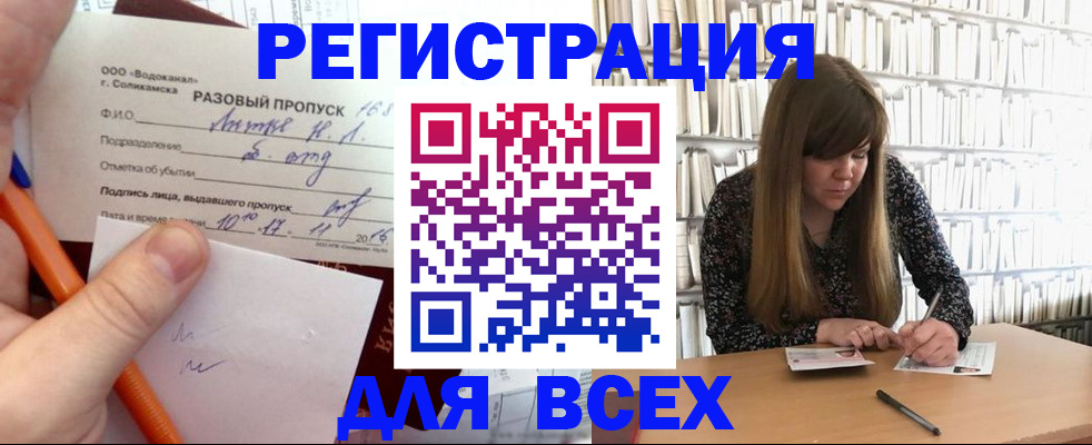 временная прописка в Воскресенске